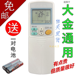 大金空调万能遥控器ARC455A1 A15 适用 ARC433A73 B46全 A17 A83