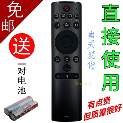 适用于海信液晶电视机遥控器