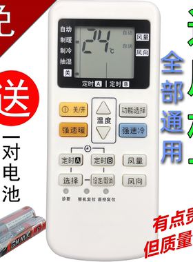 适用于松下空调遥控器通用原装A75C2502 4431 3679 A75C2665 2663