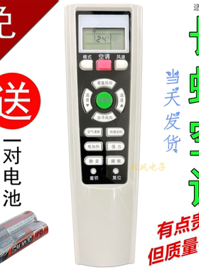 包邮 适用长虹空调遥控器KK33A KK33B KK33A-5 KK33A-6通用约克