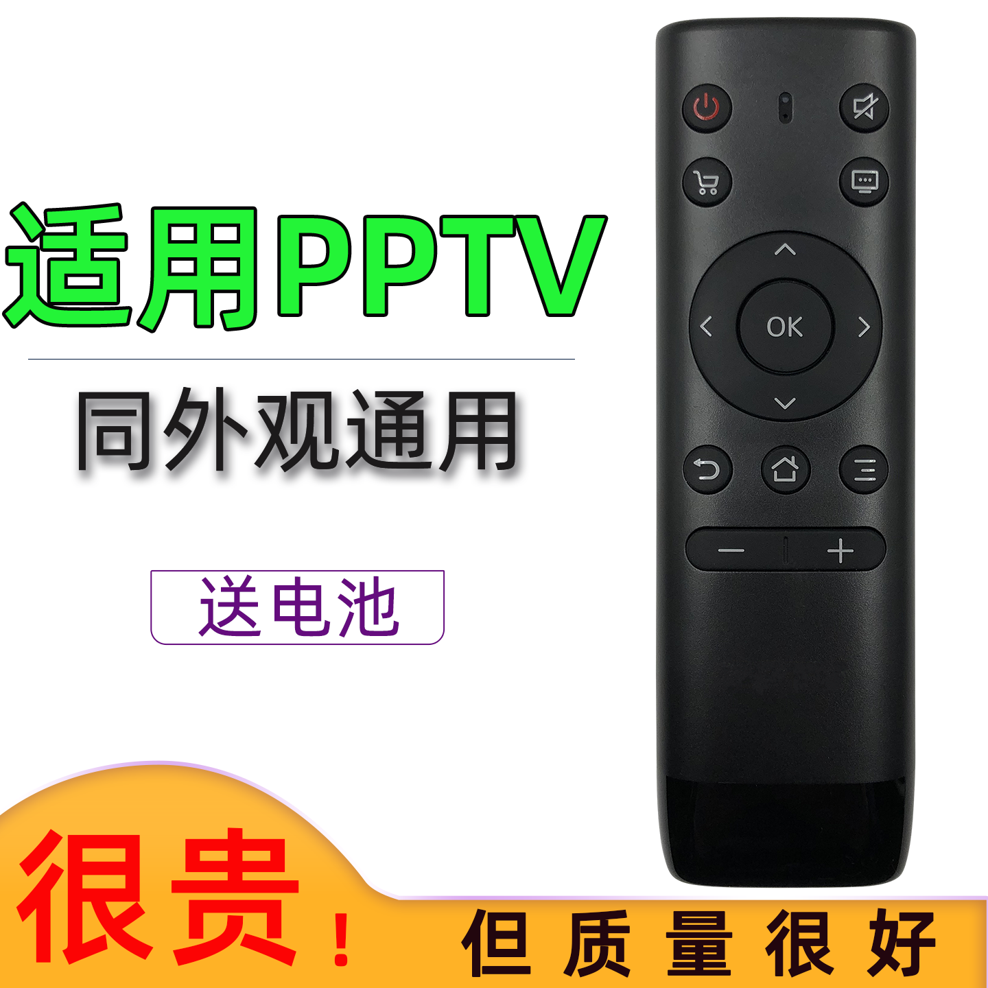 适用于 PPTV电视遥控器32C2 40C2 50C2SPPTV- 55P 55T 50P 50VU4