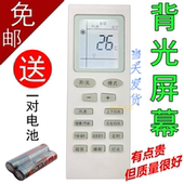 梦克适用格力空调遥控器通用YBOF2 Q力凉之夏 YAPOF Y502K YADOF