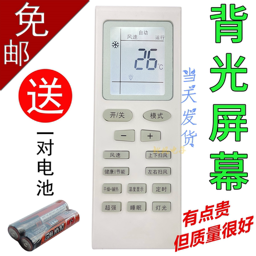 梦克适用格力空调遥控器通用YBOF2 Y502K YADOF YAPOF  Q力凉之夏 - 封面