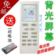 梦克适用格力空调遥控器通用YBOF2 Q力凉之夏 YAPOF Y502K YADOF