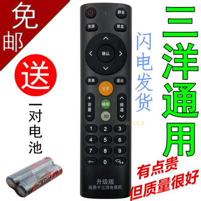 三洋电视机遥控器万能通用原装KX