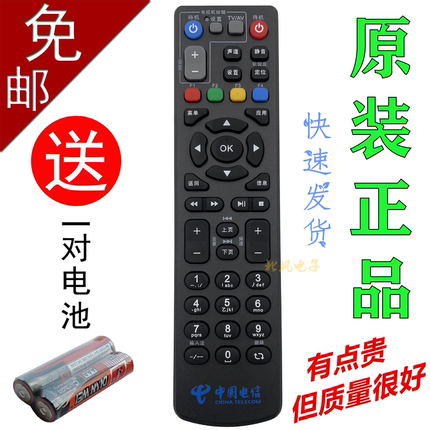 ZTE中兴ZXV10 B700 B600 B760N B860A IPTV/ITV 电信机顶盒遥控器