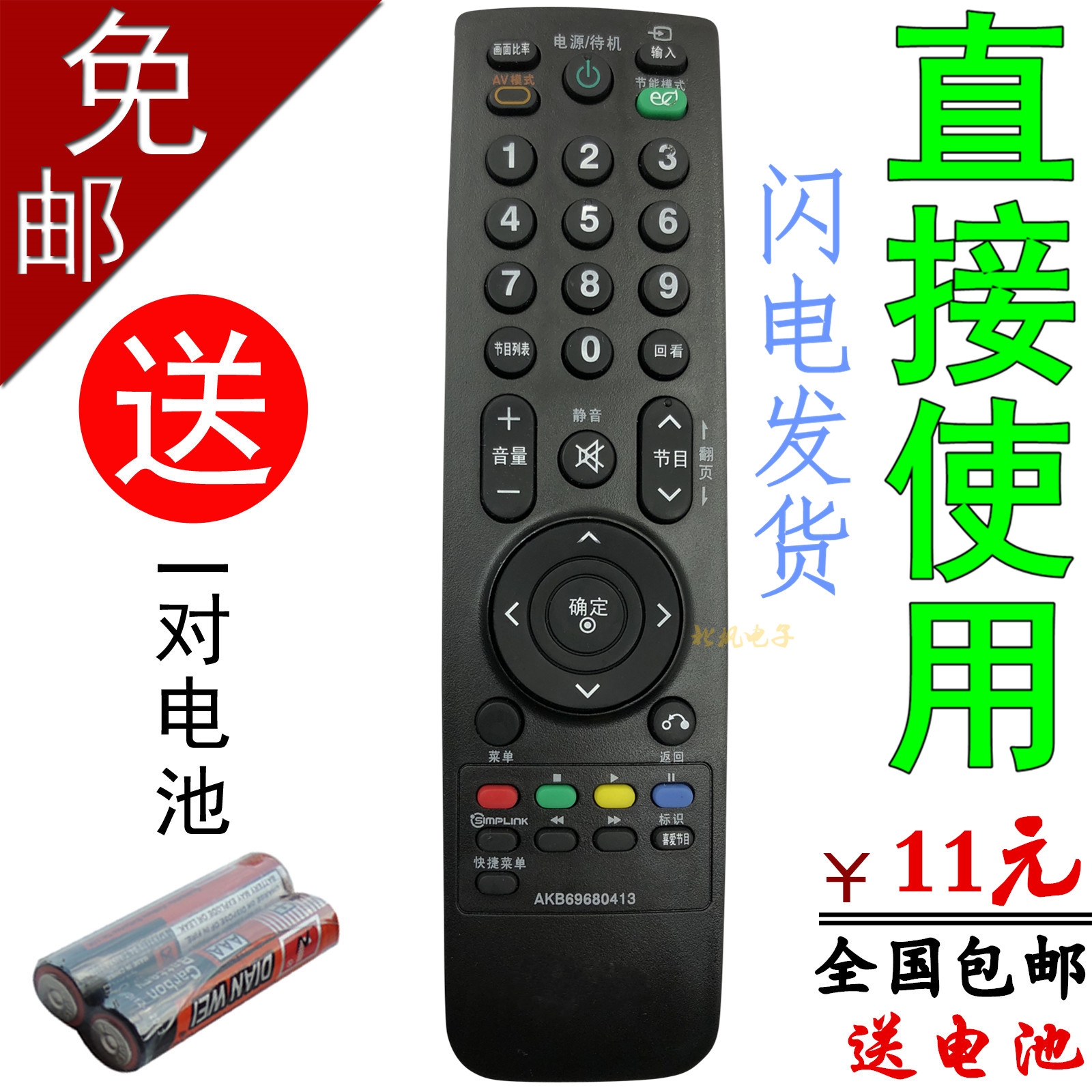 直接使用 无需设置