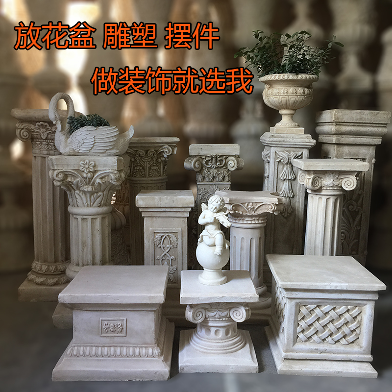 罗马柱花盆底座婚庆路引装饰摆件