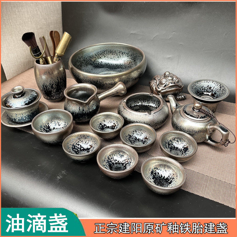 建盏茶具套装建窑天目釉功夫茶具整套礼品陶瓷茶壶茶杯铁胎油滴盏