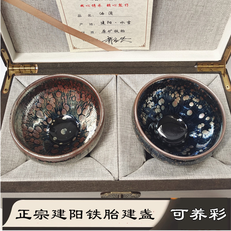 建阳建盏茶杯油滴杯子鹧鸪斑原矿铁胎高档茶具礼盒品茗对杯主人杯