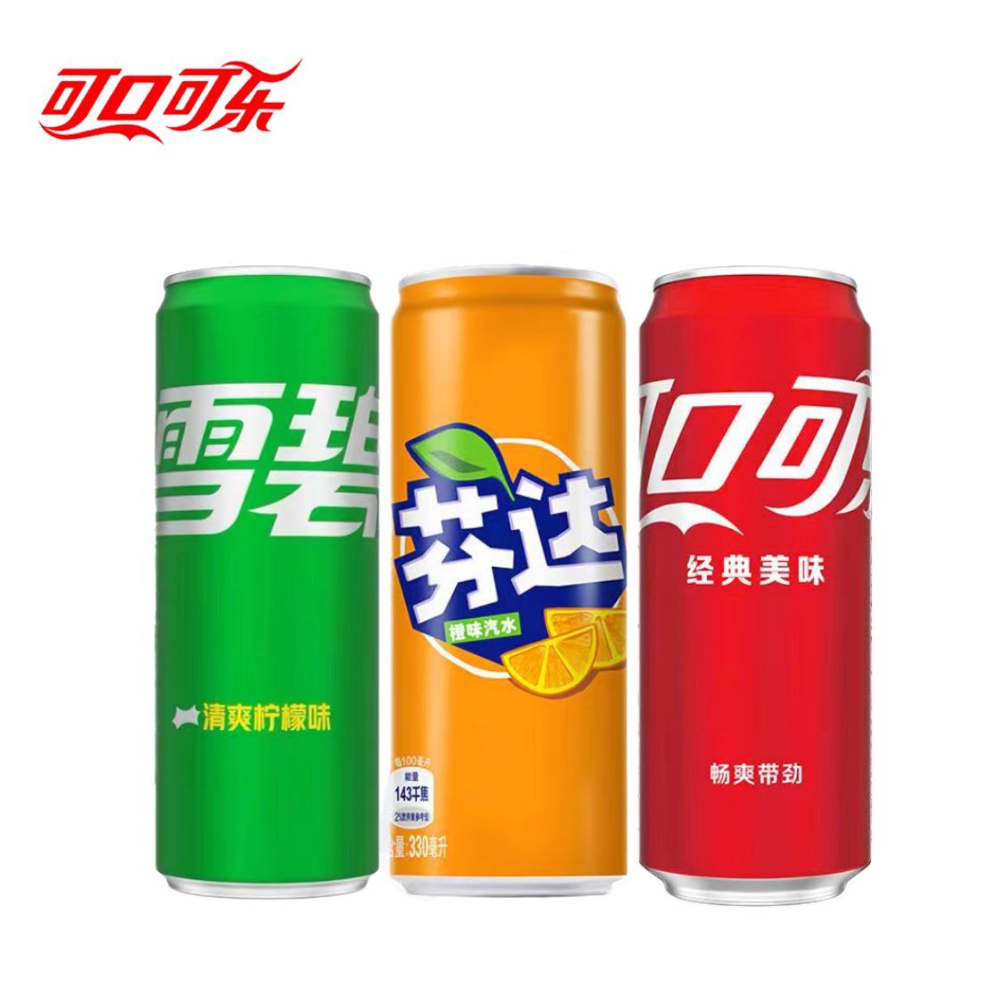 可口可乐柠檬雪碧汽水可乐芬达罐装330ml*24罐有糖整箱碳酸饮料