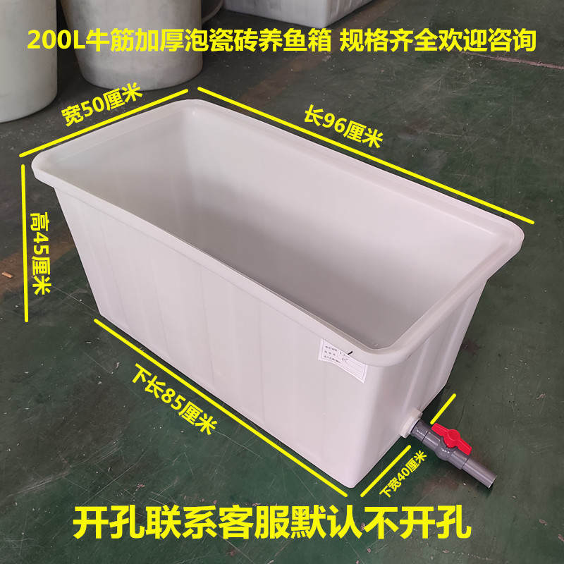 泡瓷砖箱食品级塑料水箱养鱼养龟