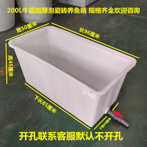 泡瓷砖箱食品级塑料水箱养鱼养龟