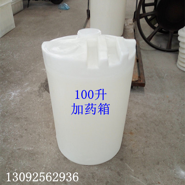塑料加药箱100升圆形计量加药桶投药装置配药桶水处理pe加药储罐