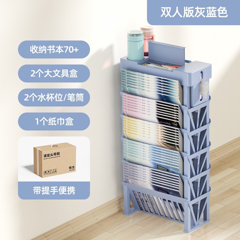 双人教室桌边书架课桌收纳置物架