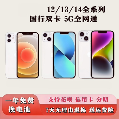 iPhone12Pro苹果1314ProMax