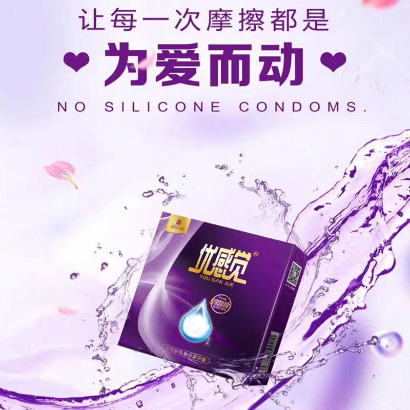 爱善天使优感觉玻尿酸俏妃避孕套避孕套