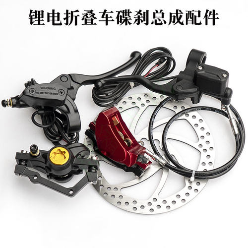 折叠电动线刹夹器改装油碟刹总成