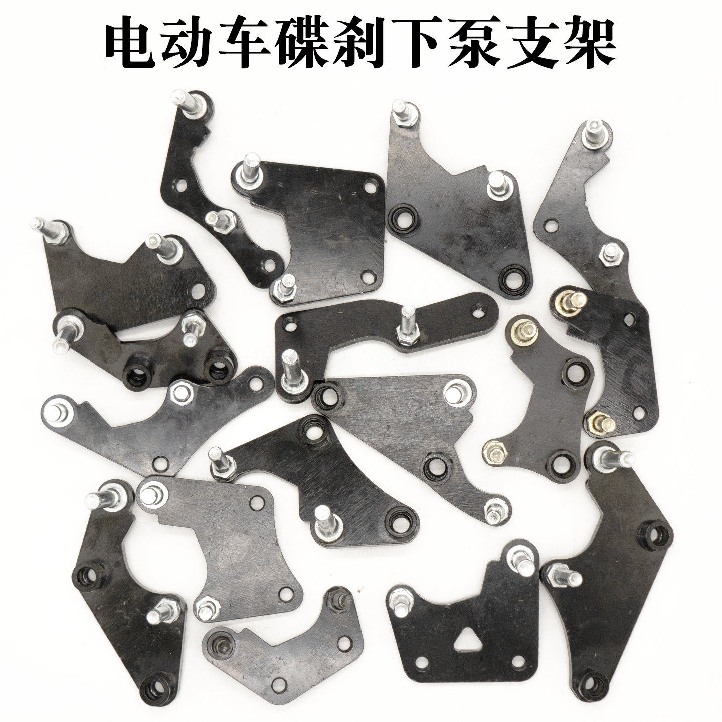 小龟迅鹰电动踏板摩托车前后碟刹鼓改装固定支架通用卡钳支架配件