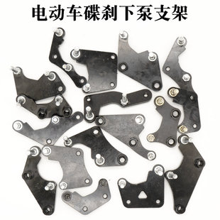 小龟迅鹰电动踏板摩托车前后碟刹鼓改装固定支架通用卡钳支架配件