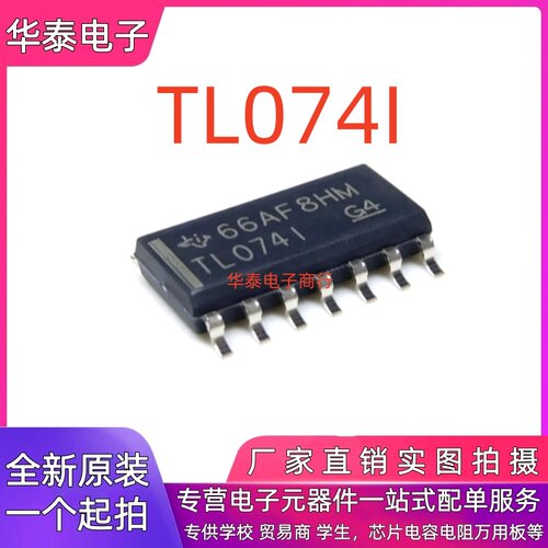 全新进口原装 TL074IDR TL074I 贴片SOP-14 四通道输入运算放大器