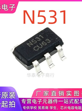 全新原装 N531 贴片SOT23-5 电磁炉LED大功率IGBT驱动MOS管芯片IC