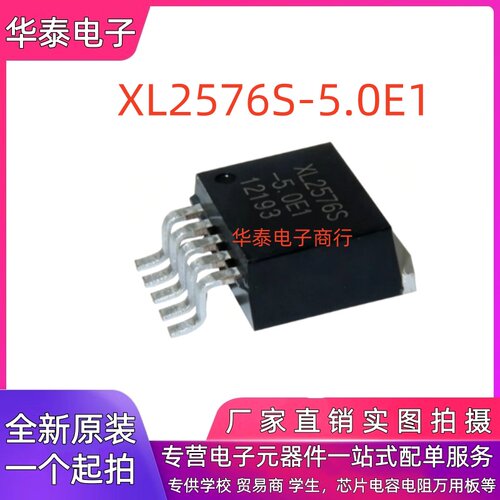 全新原装芯龙 XL2576S-5.0E1 贴片TO-263 XL2576S 降压电源芯片IC