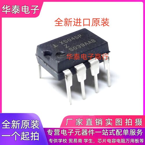 全新原装进口 X5045P X5045PZ DIP-8 CPU监控器 电源管理储存芯片