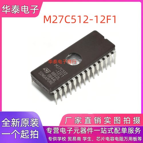 全新进口原装 M27C512-12F1 直插CDIP-28 陶瓷可擦除只读存储器IC