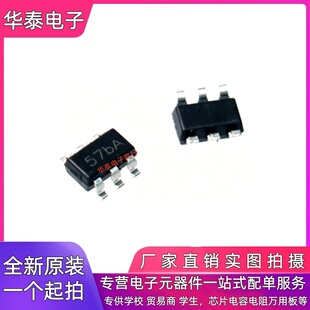 全新原装拓品微 TP4057 57b0 贴片SOT23-6 57BA 57B 充电IC 500mA