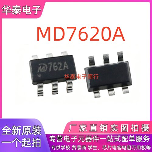 全新原装 MD7620A 762A SOT23-6 兼容BL8023 双向磁保持驱动芯片