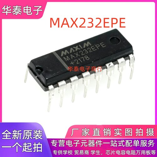 全新原装 MAX232 MAX232CPE MAX232EPE DIP16直插 RS-232 收发器