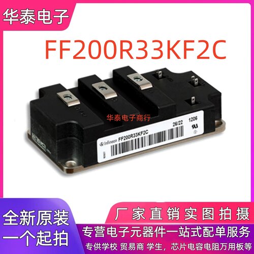 全新原装 FF200R33KF2C 200A 3300V 单管 IGBT 功率模块 现货直拍