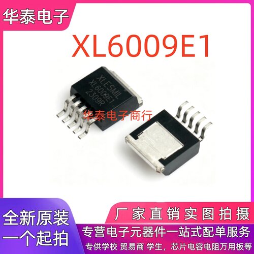 全新国产 XL6009 贴片TO263 升压型XL6009E1代替LM2577S DC转换器