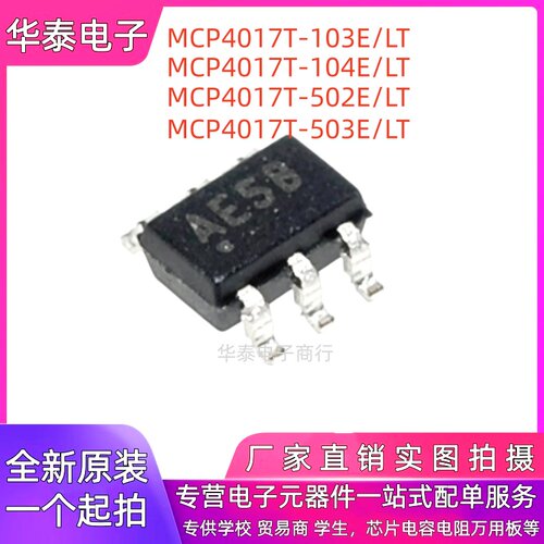 原装全新 MCP4017T-103 104 502 503E/LT 数字电位器 贴片SC-70-6