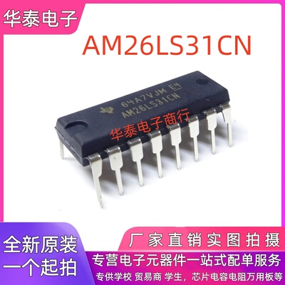 全新原装进口 AM26LS31CN 直插DIP-16 四路三态差分线路驱动器IC