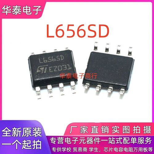 全新原装进口 L6565D L6565DTR SOP-8贴片 PFC 功率因数校正芯片