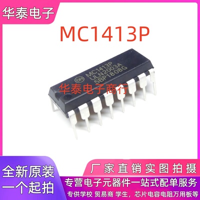 全新原装 MC1413P ULN2003A DIP-16直插 NPN达林顿晶体管驱动芯片