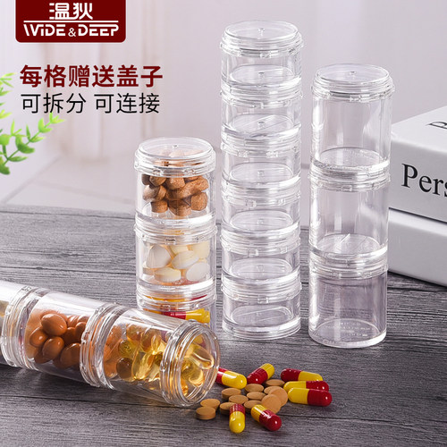 食品级材质连接可拆分多色药盒