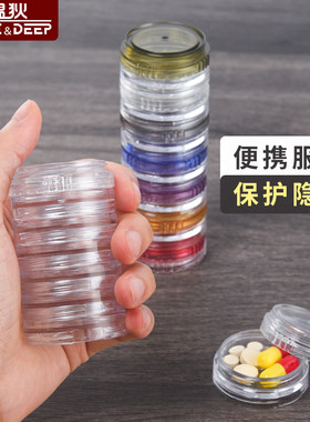 超薄便携密封药盒可连接七格