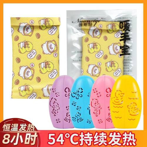 萱草暖蛋暖手蛋暖斯奇自发热替换芯暖手宝暖手贴手握式便携暖宝宝
