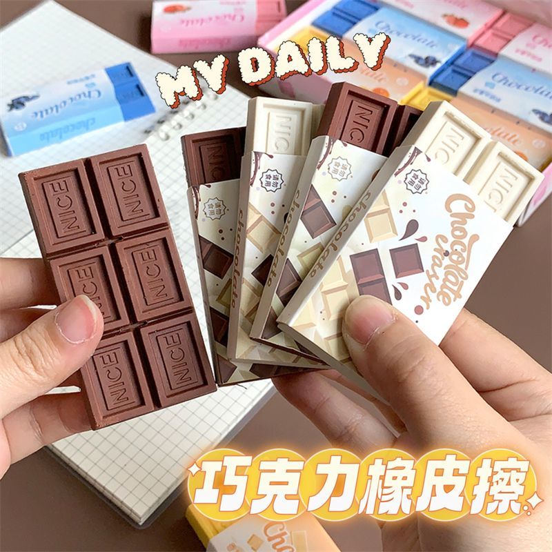 可爱巧克力橡皮擦卡通水果创意仿真巨无霸大号少屑橡皮擦奖励文具