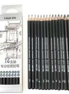 鸿星14支单色素描铅笔木质铅笔专业绘画铅笔鸿星6H-12B美术生绘图
