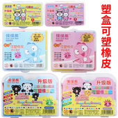 儿童拉丝橡皮擦可拉丝变色可以拉丝 小学生用可塑橡皮怪怪熊无毒