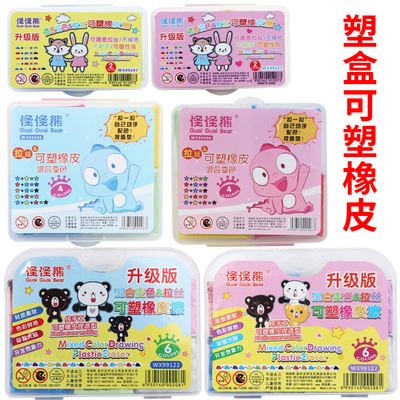 儿童拉丝橡皮擦可拉丝变色可以拉丝的小学生用可塑橡皮怪怪熊无毒