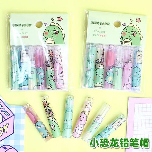 恐龙笔帽铅笔保护套男女孩创意趣味卡通铅笔延长器小学生奖励笔套