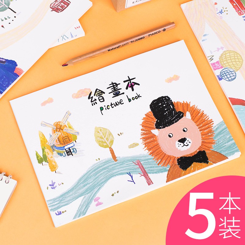 玛丽A4绘画本超厚小学生