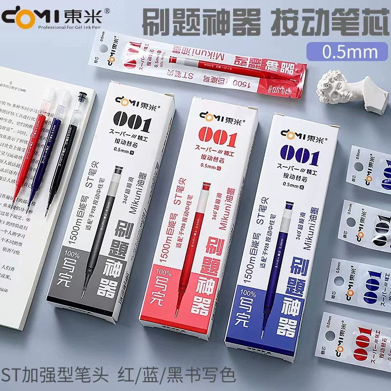 东米001大容量刷题神器Mikuni油墨替芯按动中性笔替芯DM928原装笔图片