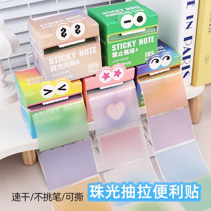 闪光抽拉便利贴全面贴珠光透明便签纸贴纸记事贴速干标记防水标签