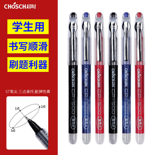 K盖帽塑料12支刷题笔超时C